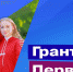 Детские и молодежные организации Ставрополья смогут выиграть гранты в конкурсе «Движения Первых» - Sk-News.Ru