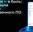 Из сказки — в быль: «Яга» вошла в реестр отечественного ПО - Sk-News.Ru