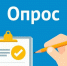 Опрос для предпринимателей «Экспорт: куда обратиться за поддержкой?» - Минэкономразвития КБР