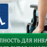 Исследование удовлетворенности потребителей из числа инвалидов и маломобильных групп населения уровнем доступности указанных объектов и услуг потребительского рынка - Лескенский район