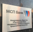 Около 11 млрд рублей финансовой поддержки получили предприниматели СКФО в МСП Банке в 2023 году - Минэкономразвития КБР