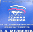 В Общественных приемных Партии пройдут тематические приемы - Единая Россия