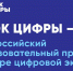 На «Уроке цифры» дети на Ставрополье узнают о технологиях тестирования от специалистов IT-отрасли - Sk-News.Ru