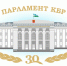 Подведены итоги конкурсных мероприятий,
 Посвященных, 30-летию Парламента КБР - Департамент образования г.о. Нальчик