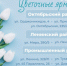 С 6 по 8 марта в Ставрополе будет работать 12 цветочных базаров во всех трех районах Ставрополя - Sk-News.Ru