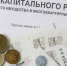 Ставропольчанам разъяснили, что будет, если не платить за капитальный ремонт здания - Sk-News.Ru