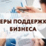 Институт бизнес-омбудсмена обсудил задачи поддержки предпринимательства - Уполномоченный по защите прав предпринимателей