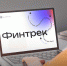Жители КБР приглашаются пройти обучение финансовой грамотности - Правительство КБР