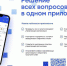 «Госуслуги.Дом» предоставляет удобную платформу для решения всех вопросов ЖКХ, связанных с жильем в многоквартирных домах. - Минмолодежи КБР