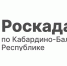 Сокращен срок предоставления информации из государственного фонда данных - Лескенский район