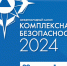 29 мая в парке Патриот стартует Комплексная безопасность – 2024 - МЧС КБР