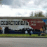 В Ставрополе патриотические граффити, посвященные Великой Отечественной войне, будут восстановлены ко Дню Победы - Sk-News.Ru