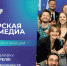Мастерская новых медиа открыла набор на второй медиапоток - Кабардино-Балкарская правда