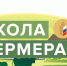 В аграрном университете будут преподавать «Школу фермера» - РИА Кабардино-Балкария