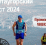 Фестиваль «Бештаугорский Крест-2024» вновь примет живописный город Лермонтов - Sk-News.Ru