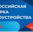 Более 1800 вакансий представили работодатели на Всероссийской ярмарке труда в Кабардино-Балкарии - Правительство КБР