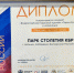 Парк столетия КБР – в пятерке лучших парков страны - Газета Нальчик