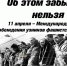 Международный день освобождения узников фашистских концлагерей - Архивная служба КБР