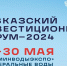 Сбор заявок на участие в инвестиционной премии продлится до 22 апреля 2024 года. - Министерство курортов и туризма