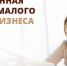 «Дешевые» кредиты: как программа ФОТ 3.0 помогла   малому и среднему бизнесу Кабардино-Балкарии в ковидный период - Минэкономразвития КБР