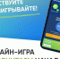 «Играй, учись, выигрывай!» — стартовал новый сезон проекта «МыСчитаем» - Министерство финансов КБР
