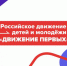Движение Первых запускает флешмоб «Спасибо спасателям» - Кабардино-Балкарская правда