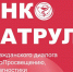 «Онкопатруль» стартует в Ставрополе и Невинномысске с новым проектом - Sk-News.Ru