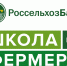 В Кабардино-Балкарии открывается «Школа фермера» - РИА Кабардино-Балкария