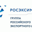 РОСЭКСИМБАНК – 30 лет на службе российскому экспорту! - Минэкономразвития КБР