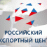 РОСЭКСИМБАНК – 30 лет на службе российскому экспорту! - Министерство промышленности, энергетики и торговли КБР