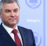 Председатель Государственной Думы ФС РФ В.В. Володин направил в адрес Председателя Парламента КБР Т.Б. Егоровой поздравительную телеграмму по случаю Дня российского парламентаризма - Парламент Кабардино-Балкарии
