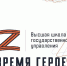 Участники СВО могут пройти обучение по программе «Время героев» - Глава КБР