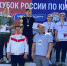 Кабардино-Балкарские кикбоксеры показали высокие результаты на Кубке России по кикбоксингу - Sk-News.Ru