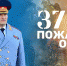 Поздравление главы МЧС России Александра Куренкова с 375-летием пожарной охраны России - МЧС КБР