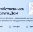 В России проводится проект «День собственника» - Минсельхоз КБР