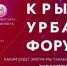 Предприятия Ставрополья пригласили на конференцию по комплексному развитию территорий Крыма - Sk-News.Ru