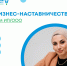 В Нальчике пройдет программа наставничества для предпринимателей в рамках нацпроекта МСП - Минэкономразвития КБР
