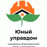 Объявлен старт Il Всероссийского конкурса детей и молодёжи «Юный Упрявдом - созидатель благоприятной cpeды проживания» - Городской округ Нальчик