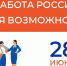 В Нальчике 28 июня состоится ярмарка вакансий - Правительство КБР