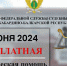 4 июня сотрудники Управления Федеральной службы судебных приставов по Кабардино-Балкарской Республике окажут гражданам юридическую помощь, в рамках проведения  дня правовой помощи на территории КБР. - УФССП