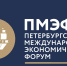 В Санкт-Петербурге начался международный экономический форум - Государственное телевидение КБР