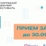 Объявлен старт приема заявок на участие в Международном молодежном кинофестивале «МЫ» - Министерство культуры