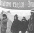 На штурм седого  Эльбруса! - Архивная служба КБР