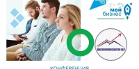 Самозанятые Кабардино-Балкарии приглашаются на конференцию - Правительство КБР