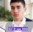 Стобалльники - Газета Нальчик