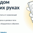 Соседские чаты в приложении «Госуслуги.Дом» заработали на Ставрополье - Sk-News.Ru