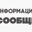 Информация для руководителей торговых организаций - Лескенский район