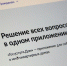 В рамках проекта «День собственника» проведено 17,6 тысяч онлайн-собраний собственников жилья. - Комитет по тарифам и жилищному надзору