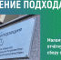 Совет Федерации одобрил закон о снижении отчетной нагрузки на малый бизнес - Правительство КБР