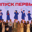 Бал для Первых - РИА Кабардино-Балкария
